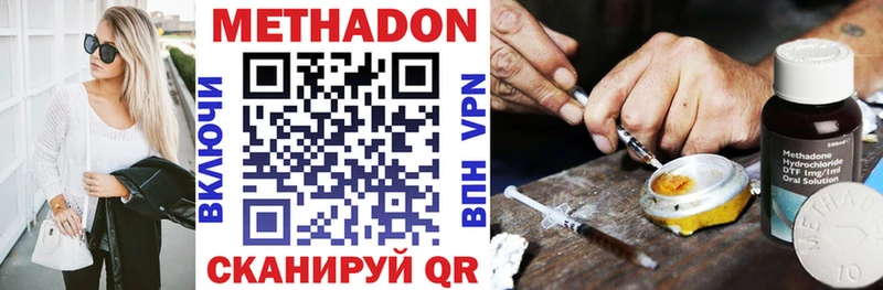 МЕТАДОН кристалл  где купить наркоту  Маркс 